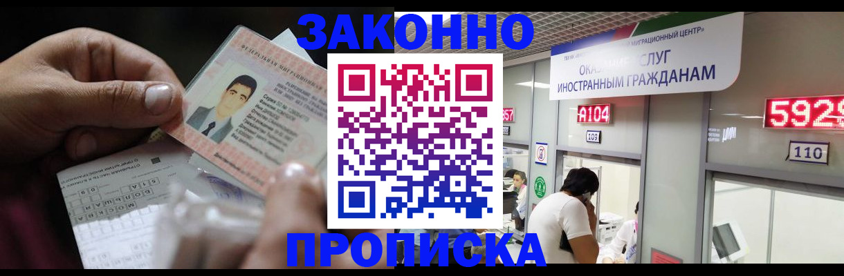 временная регистрация надежно в Камбарке