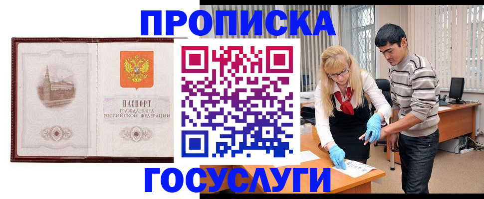 прописка 2025 в Камбарке