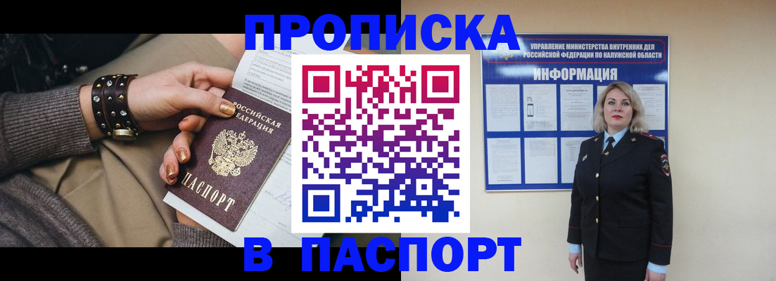 прописка для кредита в Камбарке